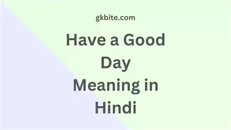 good day meaning in hindi